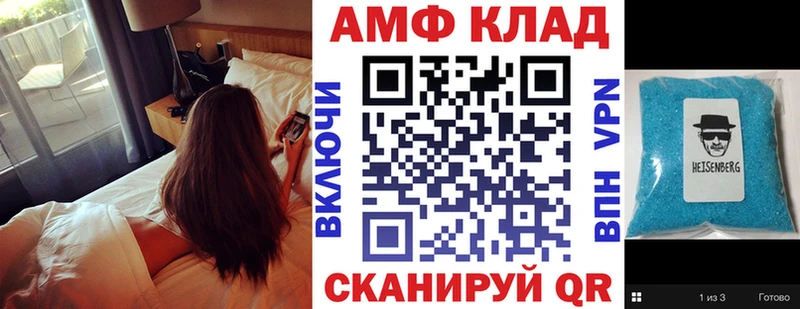 Амфетамин Розовый  Шали 