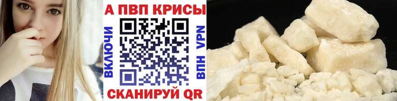 APVP крисы CK  Шали 