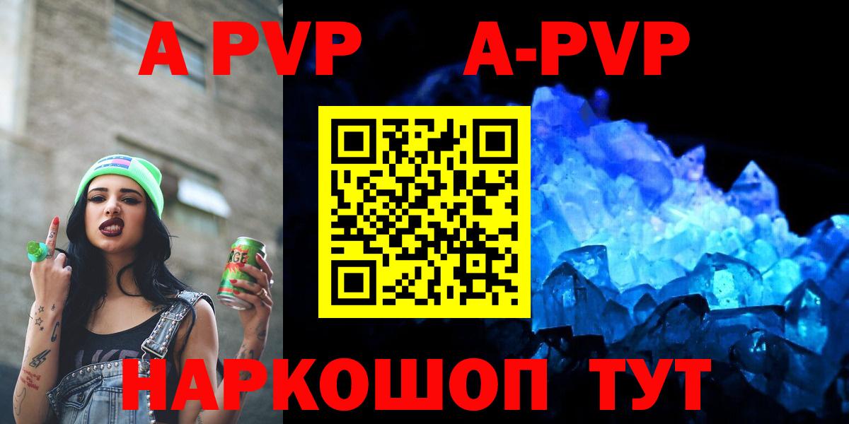 Alpha-PVP Соль Шали