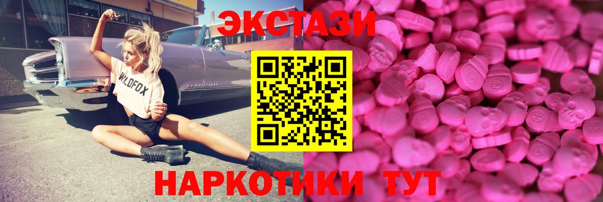 мориарти формула  Ecstasy 99%  Экстази ешки  hydra tor  Вход с VPN  Шали 