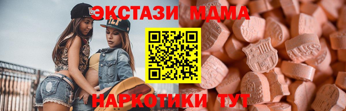 Ecstasy Philipp Plein  Шали  как найти закладки  darknet Telegram  Ecstasy  Экстази MDMA 