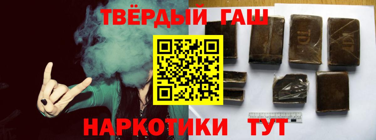 Гашиш гарик Шали