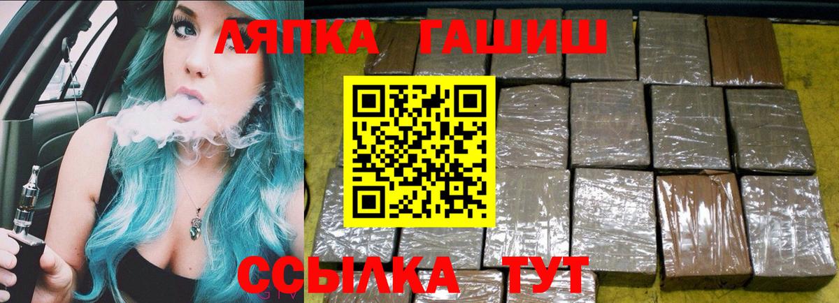 ГАШ hashish Шали