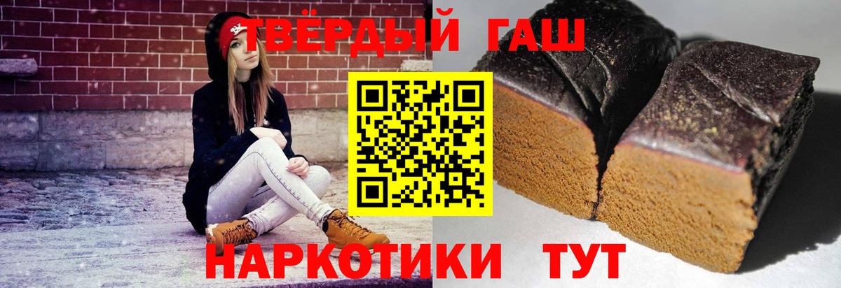 ГАШИШ  ГАШ гашик  Вход с VPN  Шали  продажа наркотиков  ГАШИШ Premium 