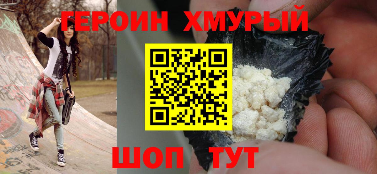Героин Heroin  Героин  Шали 