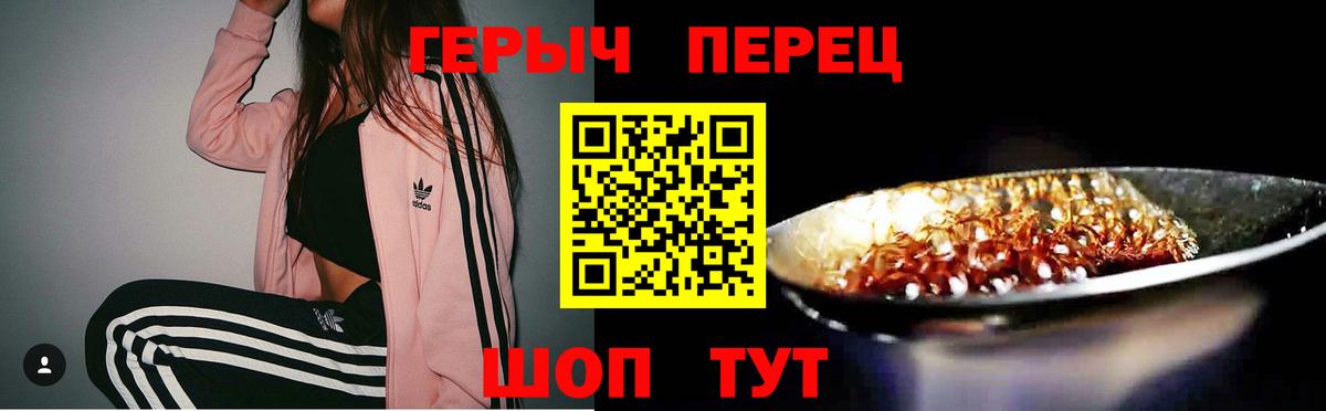 Шали  ГЕРОИН VHQ  Вход с VPN 