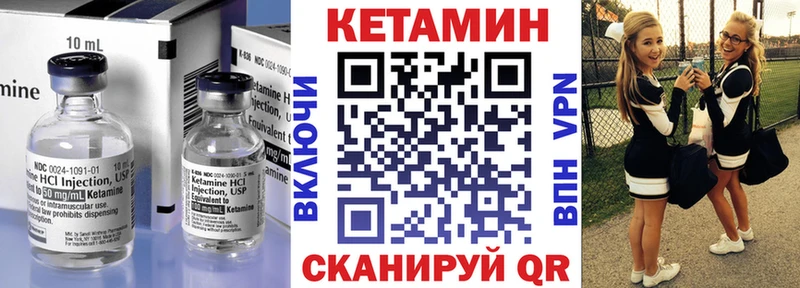 Кетамин ketamine Шали