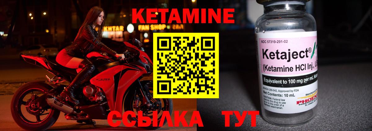 Шали  Кетамин VHQ  Вход с VPN  КЕТАМИН ketamine 