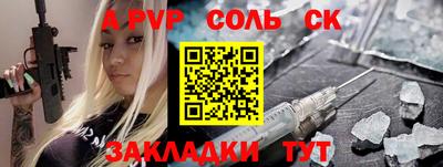 а пвп мука Беслан