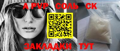 а пвп мука Беслан