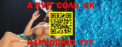 соль ск Кандалакша