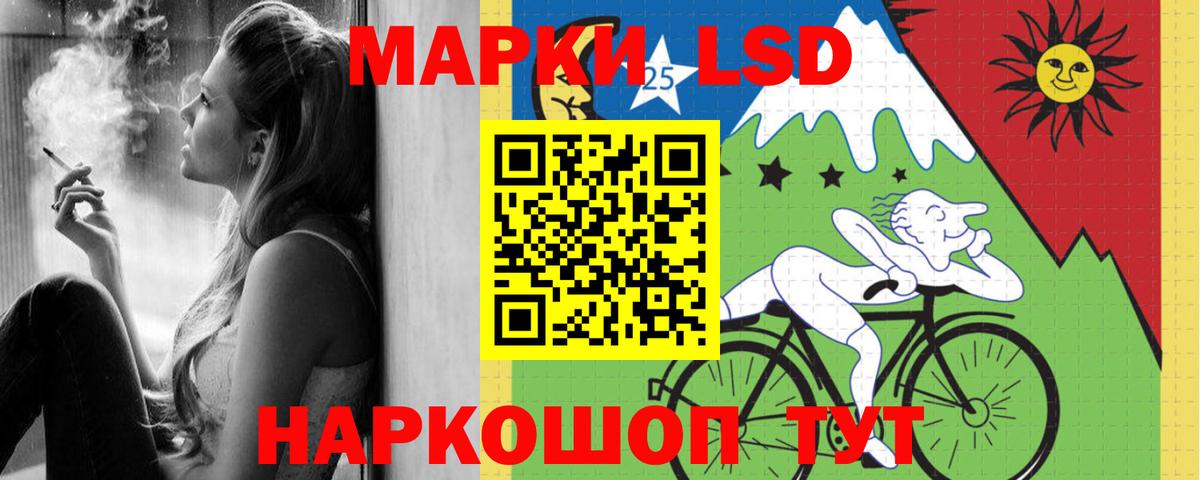 MEGA зеркало  ЛСД экстази кислота  LSD-25 экстази кислота  Вход с VPN  Шали 
