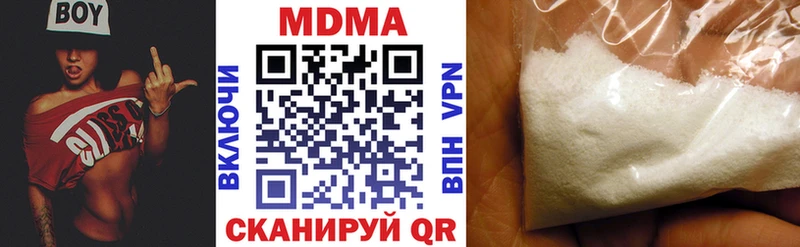 MDMA молли  Шали 