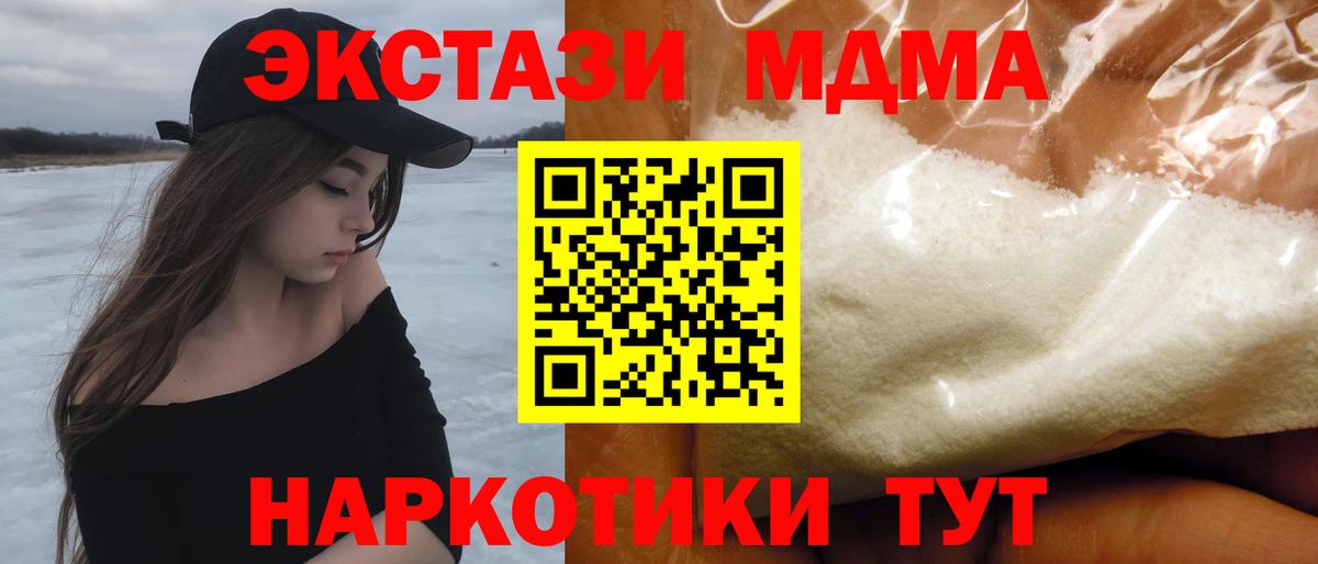 MDMA VHQ  МДМА crystal  Вход с VPN  Шали 