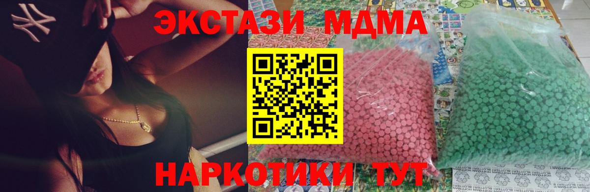 MDMA кристаллы  Шали  МДМА кристаллы 