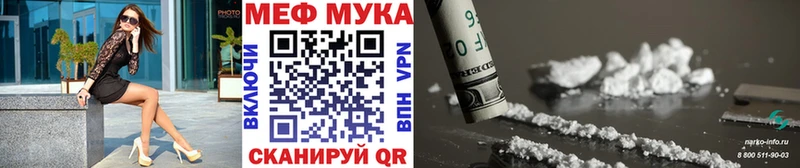 купить наркоту  ОМГ ОМГ ссылки  Мефедрон mephedrone  Шали 