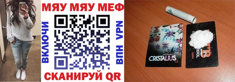 Меф мука Шали