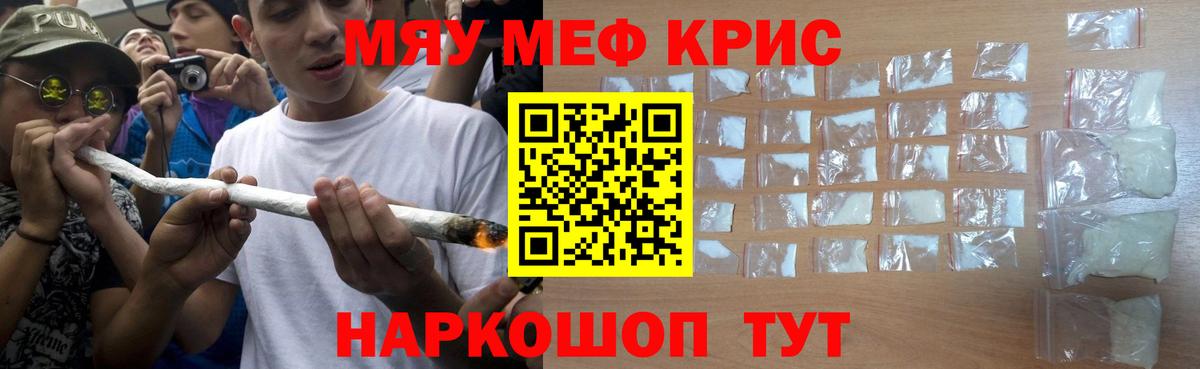 Мефедрон мяу мяу  МЯУ-МЯУ  МЯУ-МЯУ  Вход с VPN  Шали 