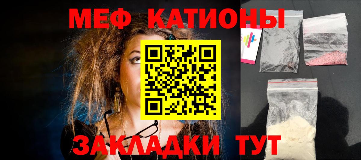 Меф кристаллы  Меф  Шали  МЕФ кристаллы 