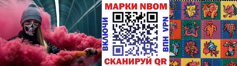 Марки N-bome 1,5мг  Шали 