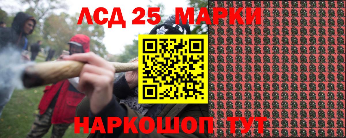 Наркотические марки 1,5мг Шали