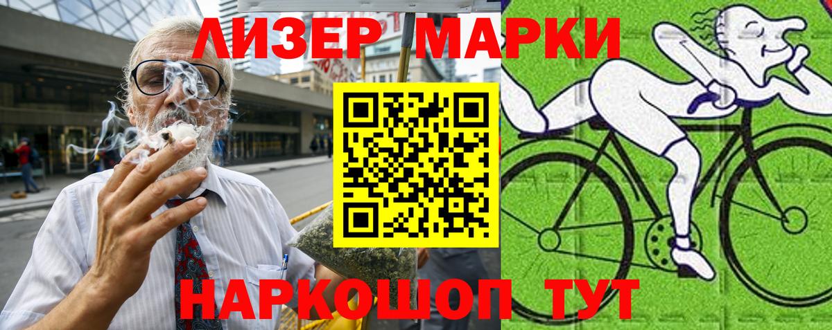 Марки 25I-NBOMe  Вход с VPN  Шали  Марки NBOMe 1,5мг 