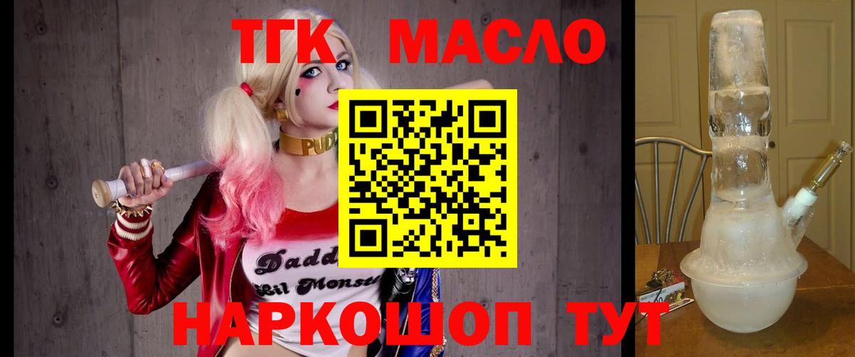 ТГК вейп Шали