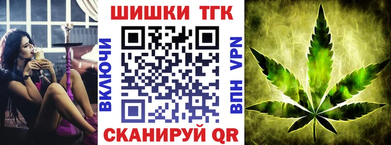 Конопля гибрид  закладки  Шали 