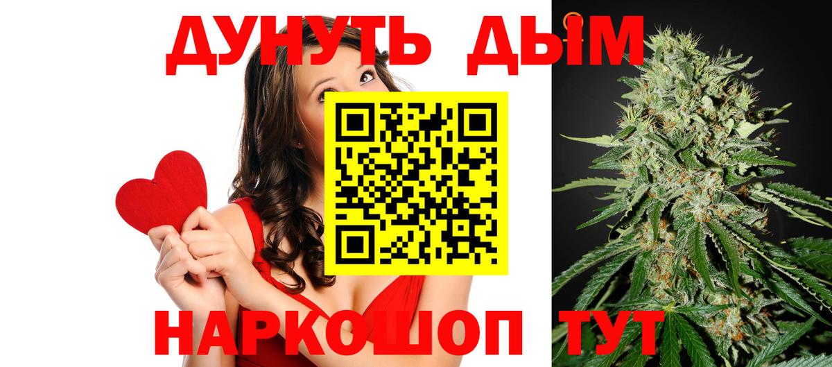 Марихуана AK-47 Шали